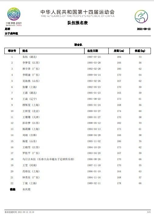 报道称，米兰寻求在冬窗补强前锋和后卫，在后防线上，卡卢卢预计将到明年2-3月才能复出，克亚尔也依然未能从肌肉问题中康复。